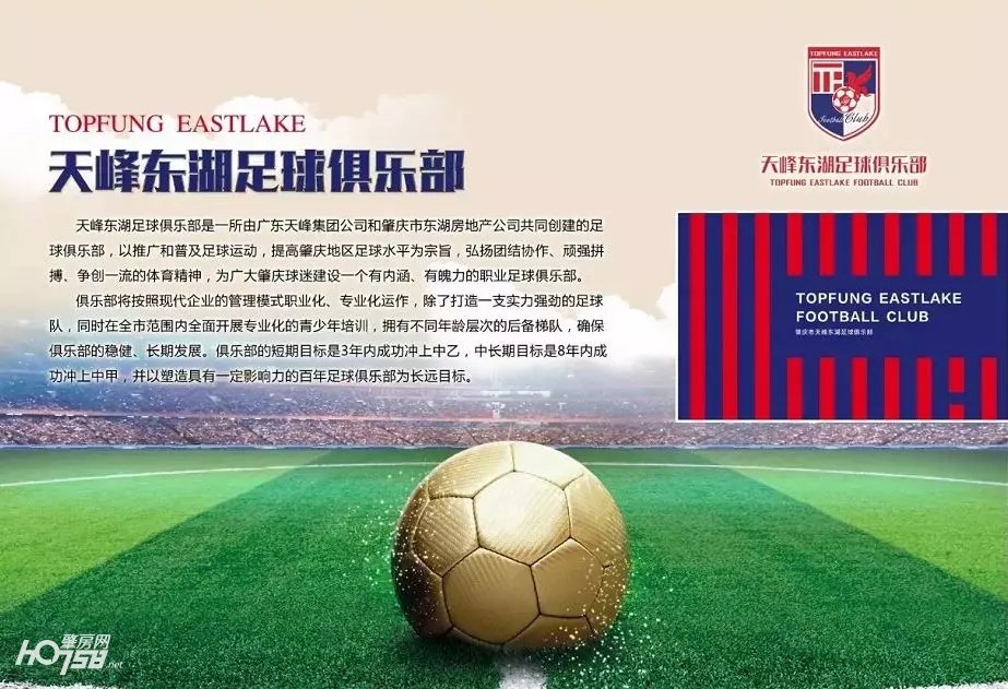 广东队第十六届粤澳杯足球赛,粤澳杯广东冠军