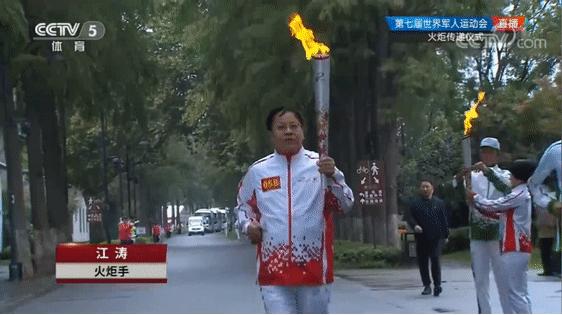 第七届军运会火炬展示,军运会火炬传递全程回放