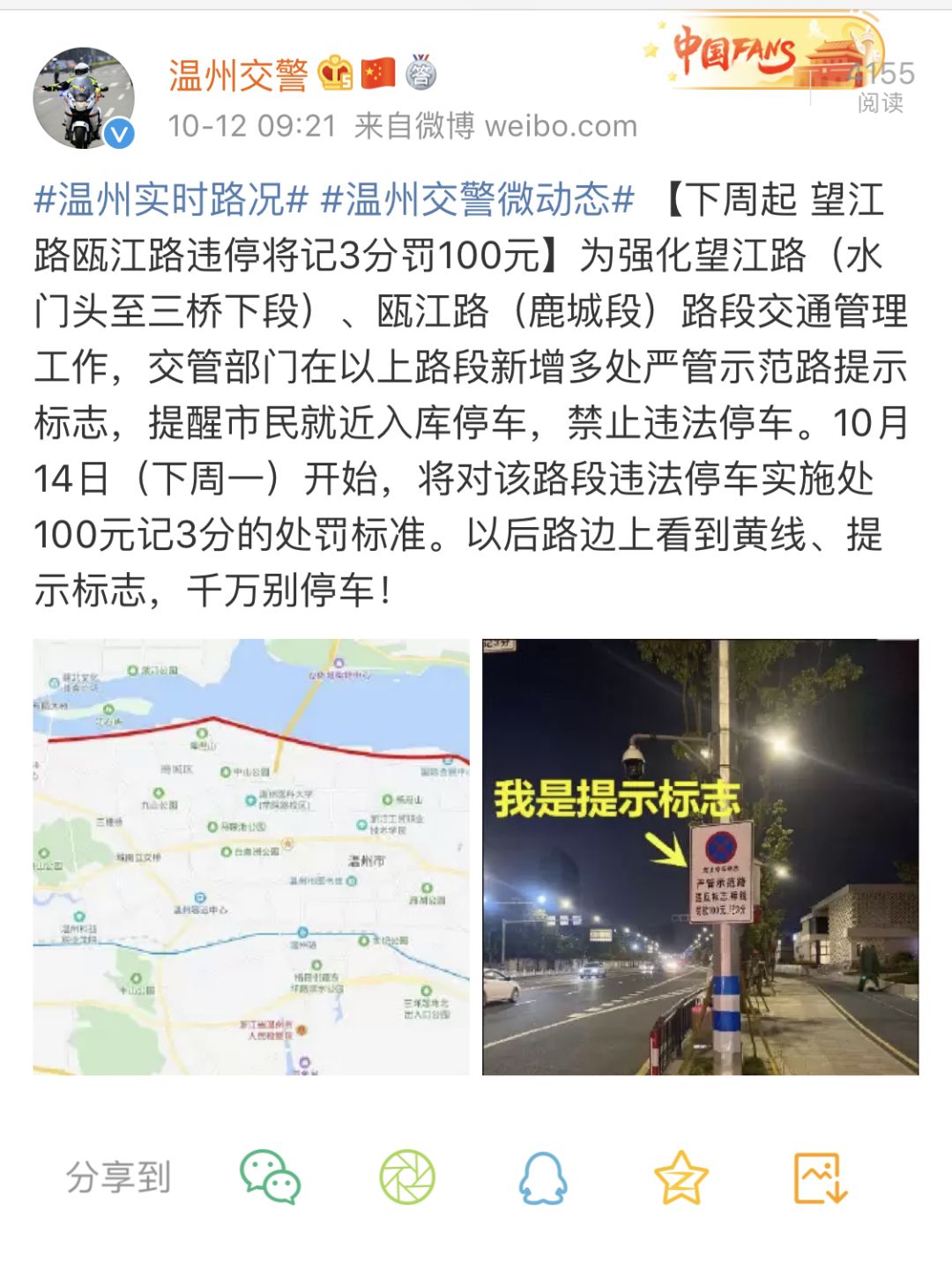 安庆望江交通管制,合肥望江西路交通管制