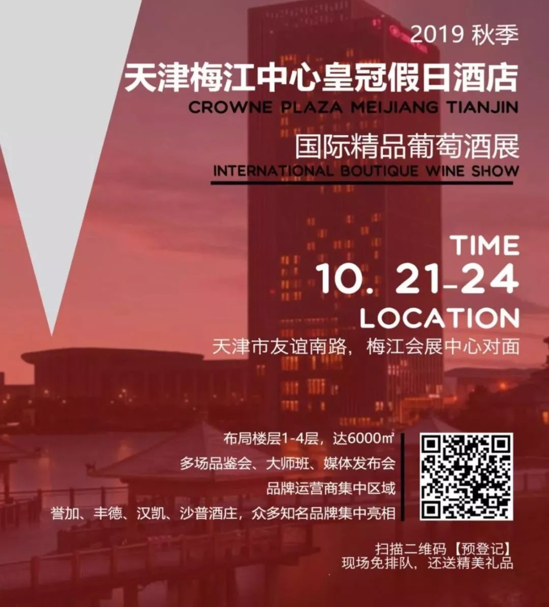 天津秋糖展会推荐,天津2021秋糖展会