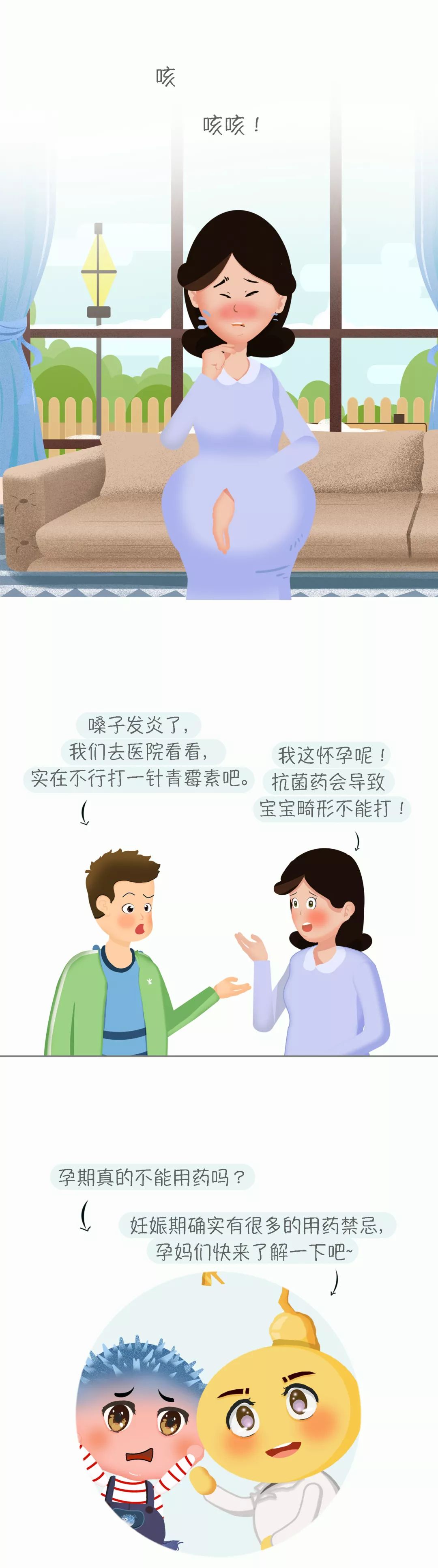 抗菌药物对怀孕的影响,抗菌消炎药对孕妇有影响吗