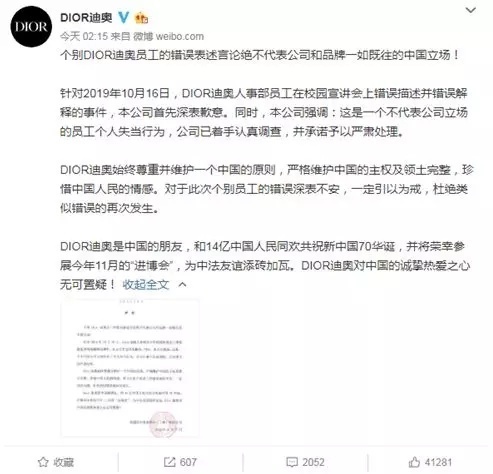 Dior凌晨道歉，亲历学生开口（视频）