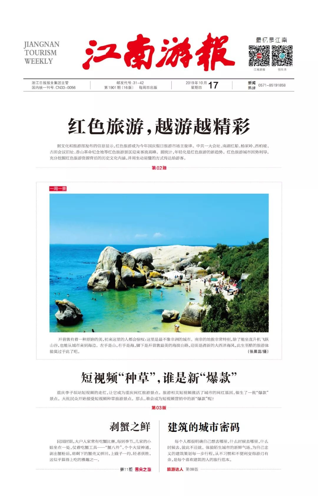 浙江海宁美丽乡村杯篮球赛,2022美丽乡村篮球比赛