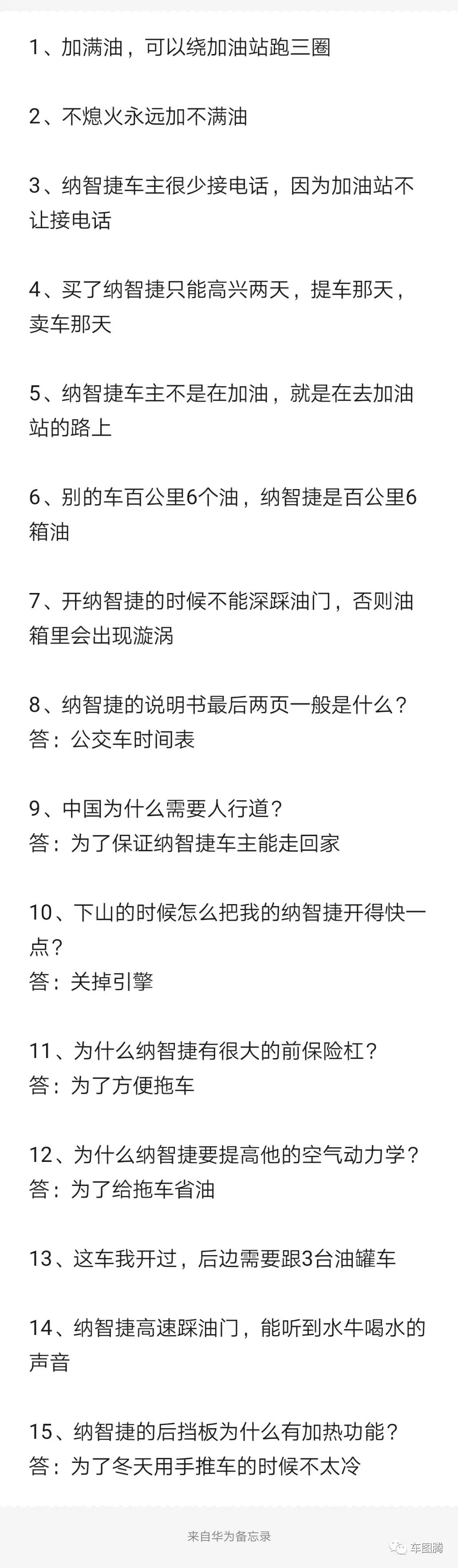 不熄火永远加不满油纳智捷,不熄火加不满油是什么原因
