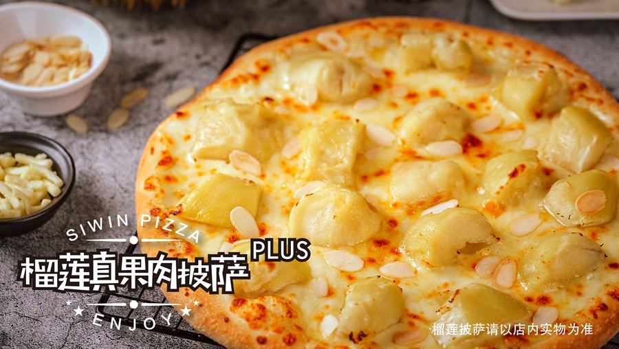 南尧新都汇赛文披萨,赛文披萨团购优惠券