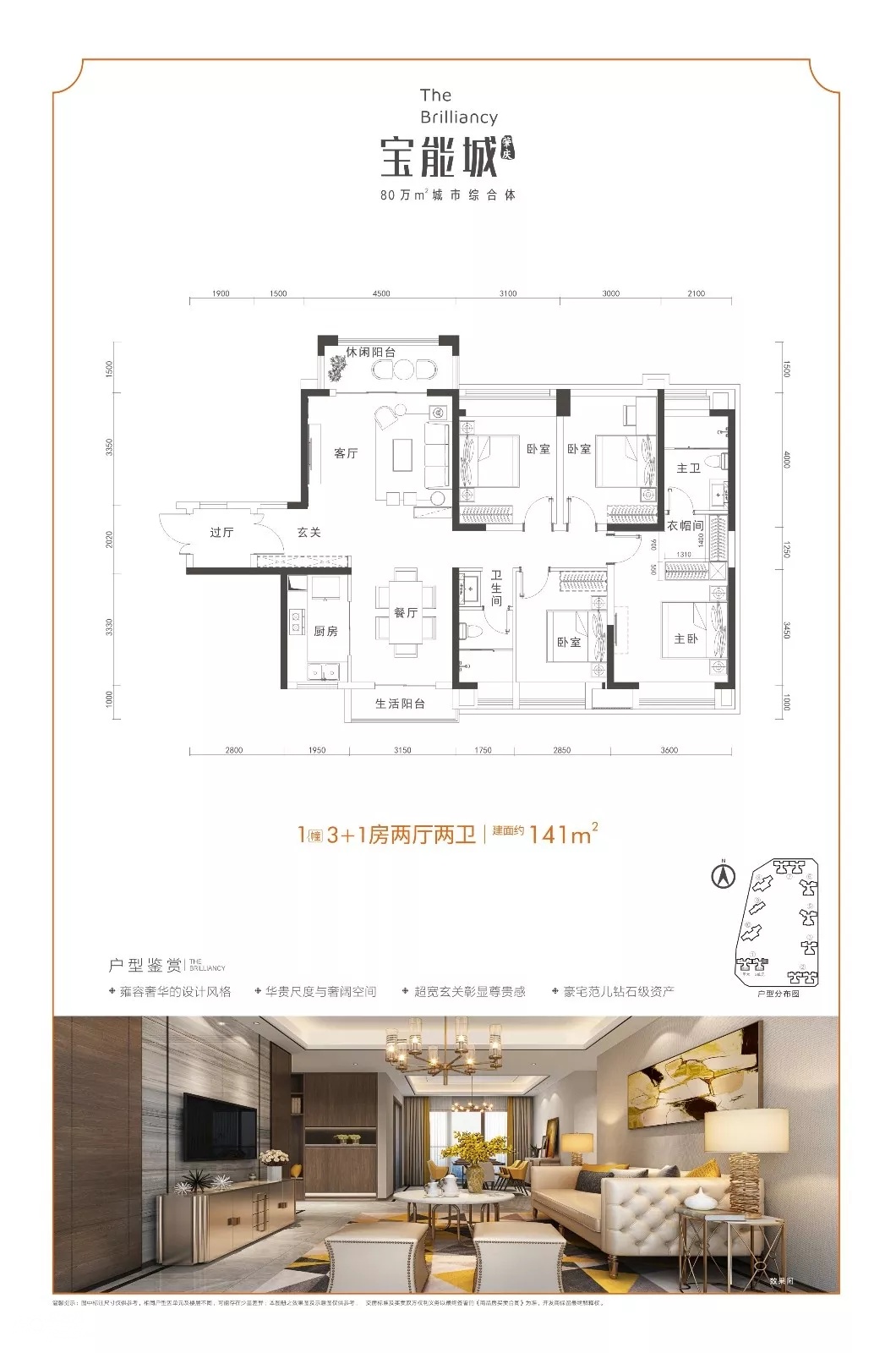 宝能城大户型升值空间,宝能城最好的楼盘排名