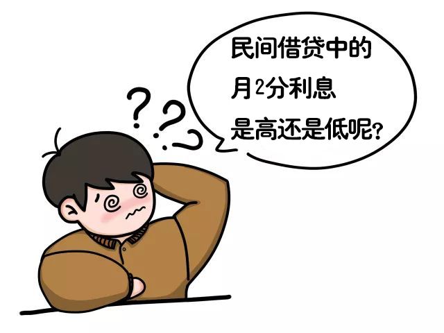 如何合法规避民间借贷利息上限,2018民间借贷利息2分合法