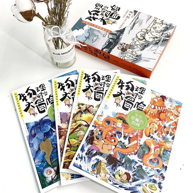 推荐最适合小学生读的趣味物理书,从小培养物理思维的书推荐