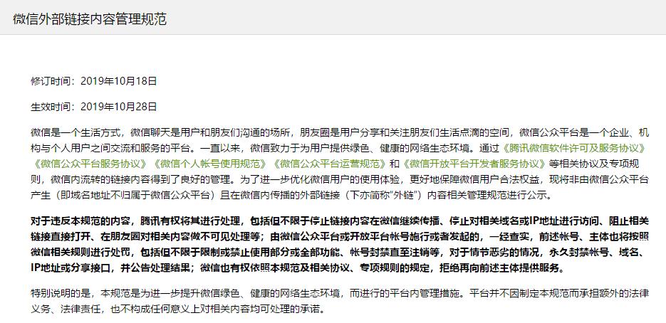 微信砍价违规拼团,微信封杀拼团链接怎么办