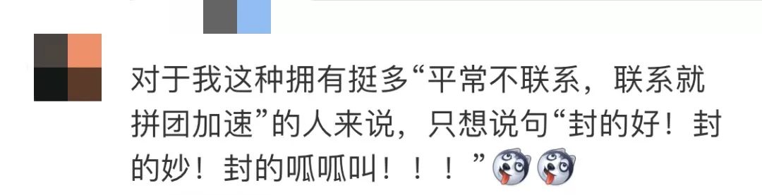 干得漂亮！“帮忙砍价”“帮我加速”……微信出手了，今后将封杀这类链接