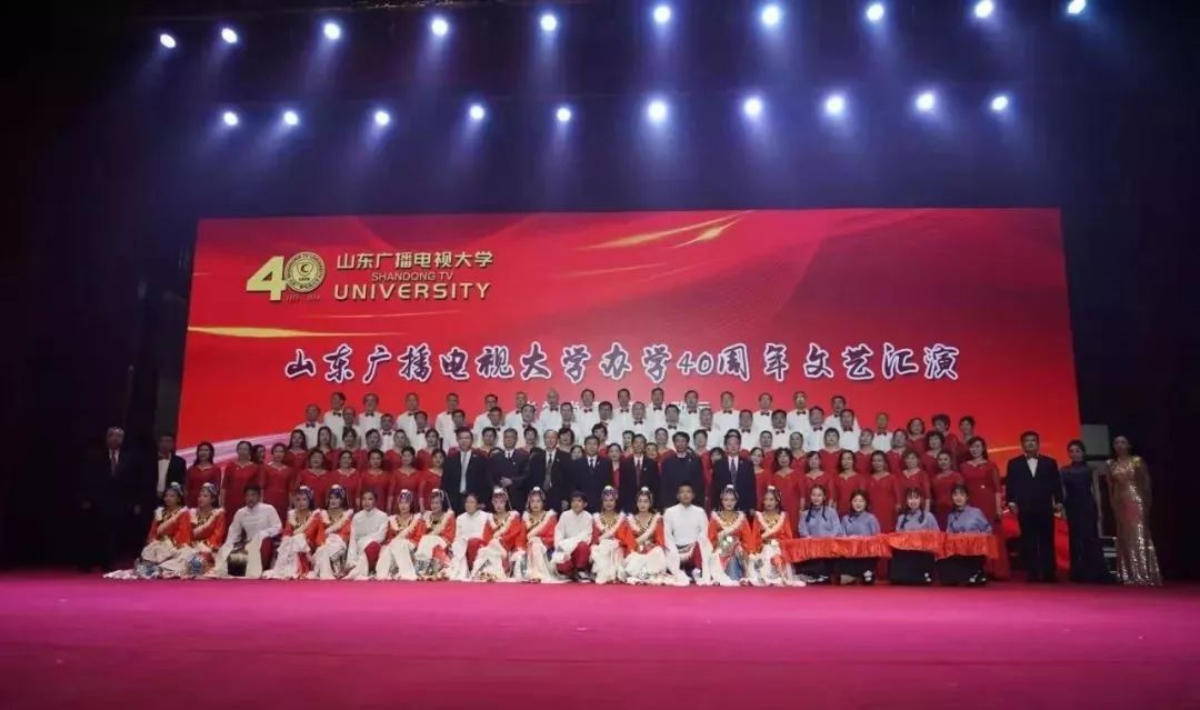 砥砺奋进四十载！山东电大总结表彰再出发