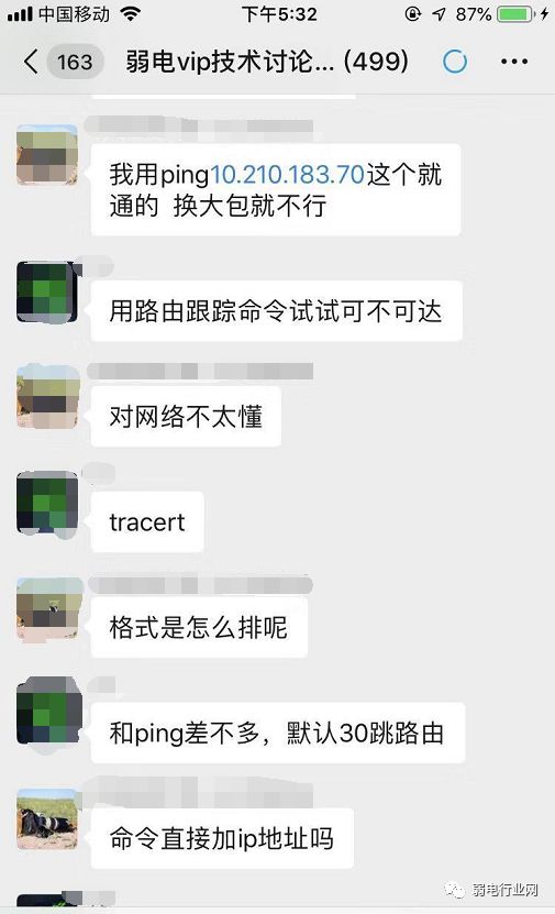 tracert鍜宲ing鍛戒护,tracertroute鍛戒护鐢ㄦ硶