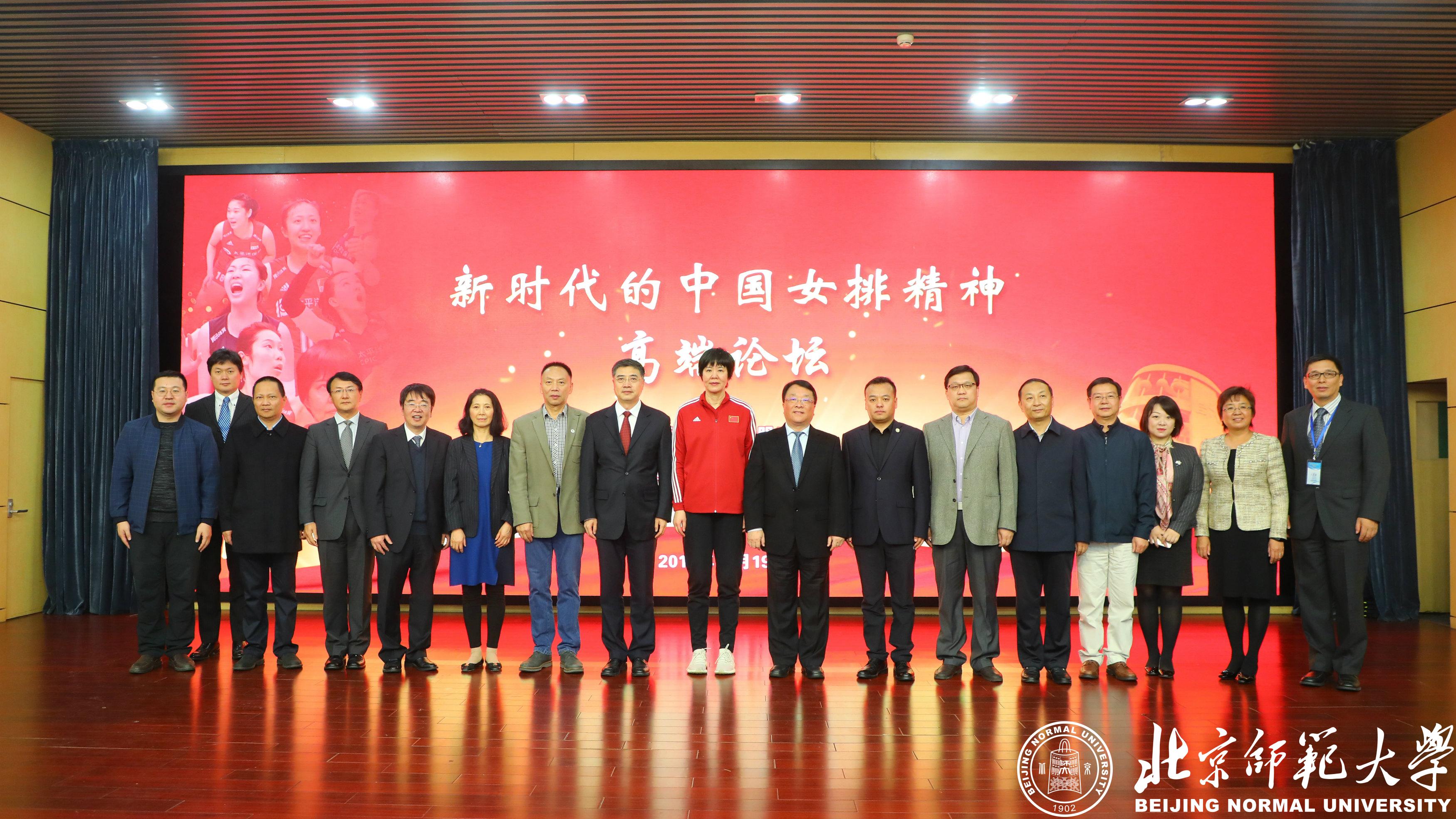 郎平新时代女排精神高端论坛,中国新时代女排精神高端论坛