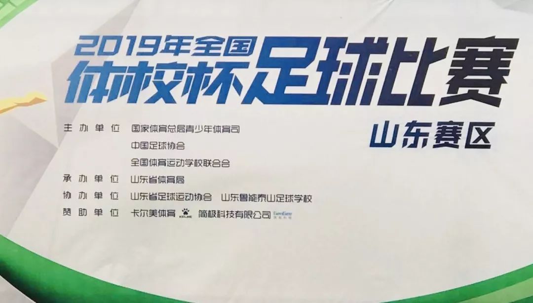 踢漂亮足球,大同体校足球队比赛