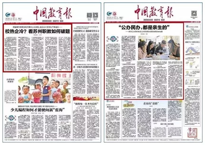 专业人士谈苏州教育,苏州教育水平是否真的不如无锡