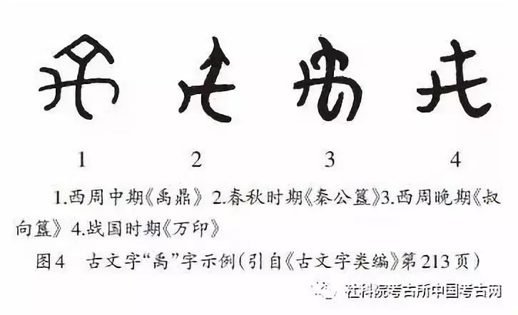 何驽:二里头绿松石龙牌、铜牌与夏禹、萬舞的关系