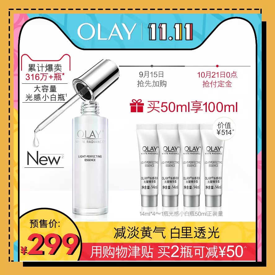 双十一两波预售哪一波更便宜,双十一是预售划算还是当天划算