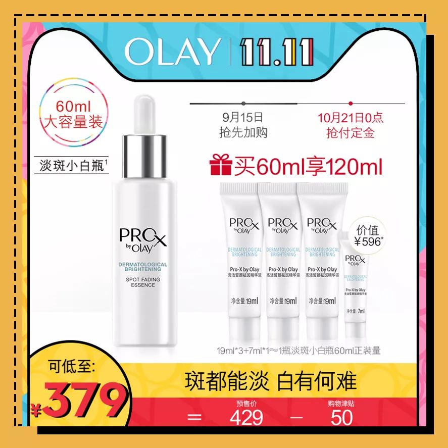 双十一是预售划算还是当天划算,双十一两波预售哪个划算