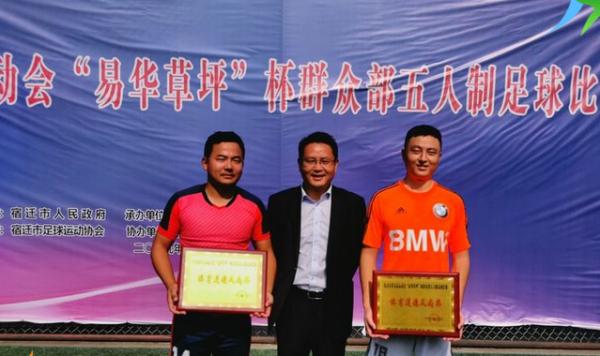 宿迁市五人制足球场,宿迁市第五届运动会竞赛时间表