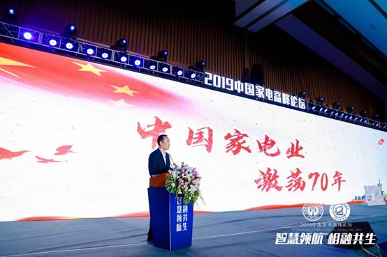 鏅烘収浜т笟楂樺嘲璁哄潧,涓浗鏅鸿兘瀹跺眳鍗忓悓鍒涙柊澶т細