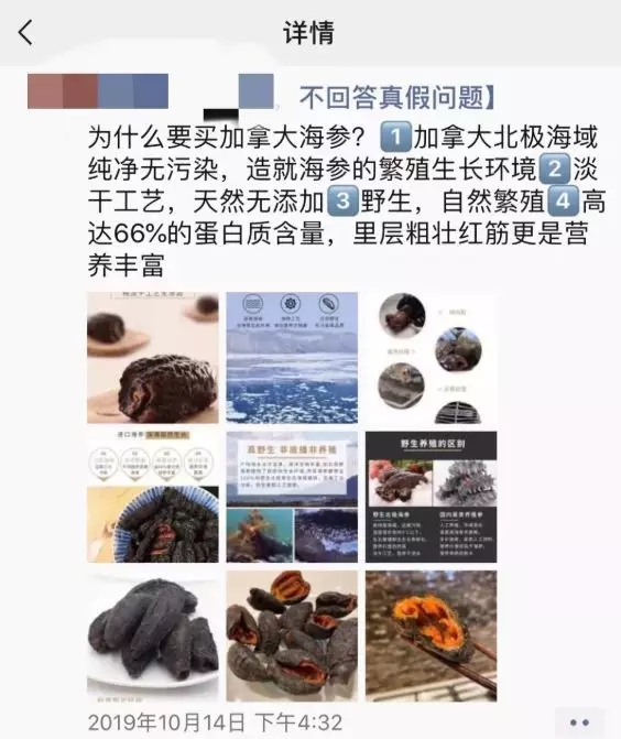 加拿大超市华人抢购,加拿大海参产品