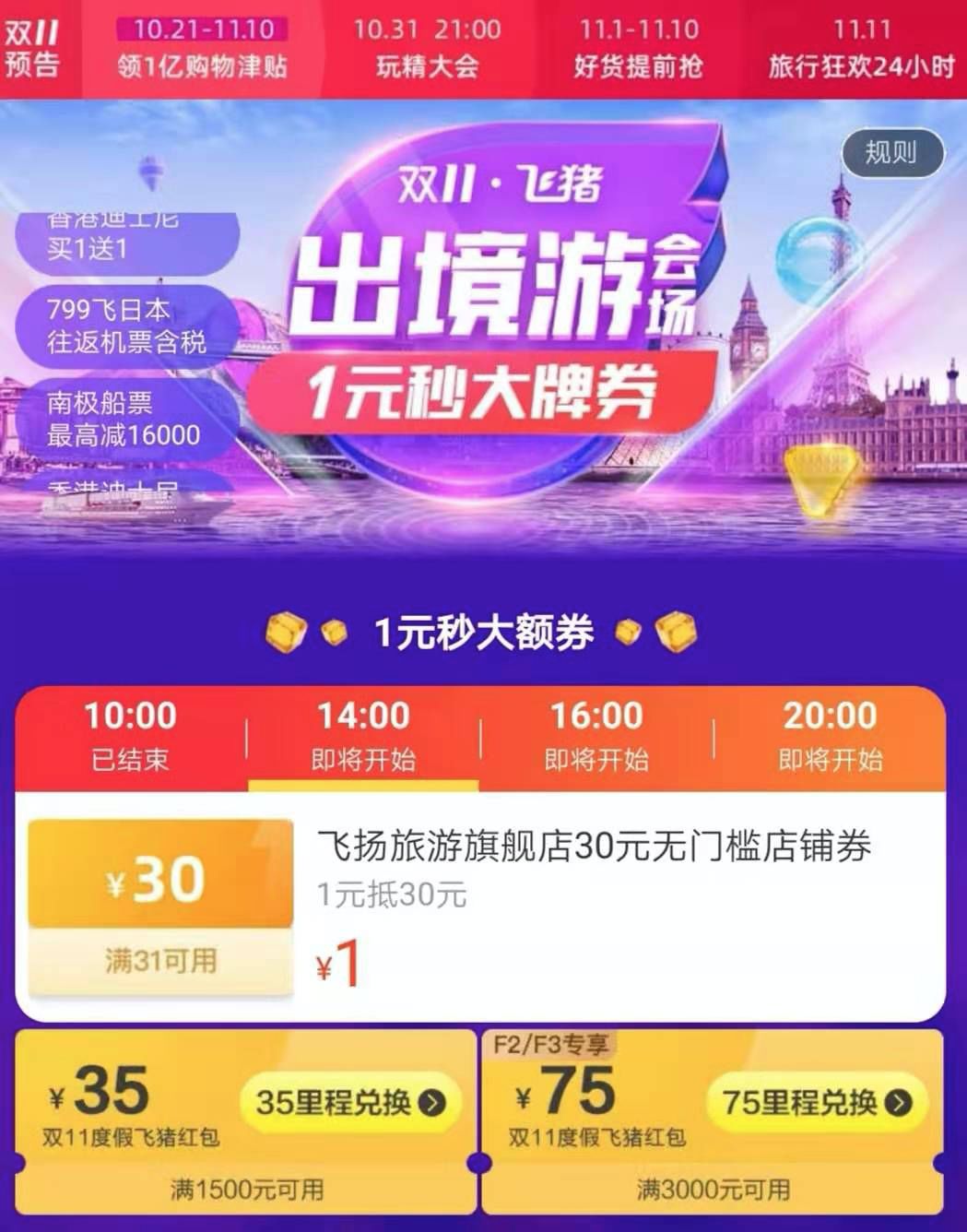 双11旅游爆款清单,适合旅行的双11