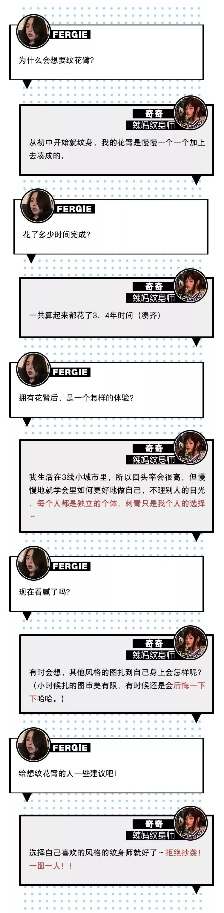 有没有后悔纹花臂,纹花臂对以后有什么影响