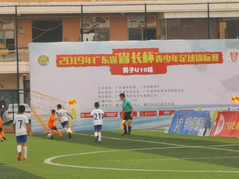 肇庆新区广东省青少年足球锦标赛,广东省省长杯足球赛赛程表