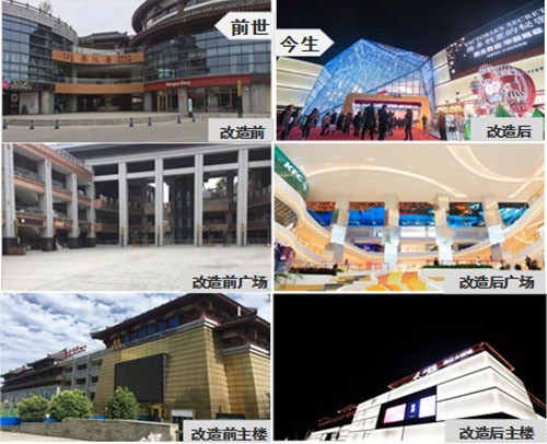 西安大悦城600天颠覆性改造始末,商业模式4.0时代