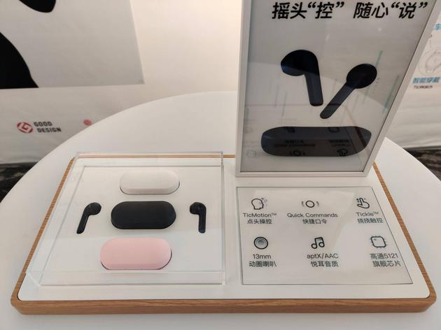 ticpods2耳机测评,出门问问ticpods2发布会