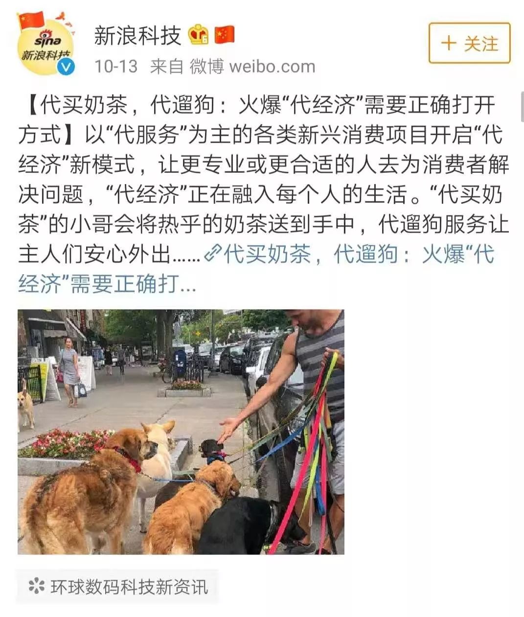 靠卖奶茶致富一杯奶茶999元,帮人买奶茶一杯赚多少