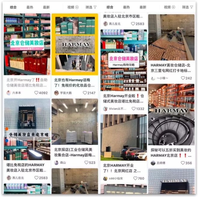 北京三里屯美妆仓储,北京三里屯仓储式美妆店在哪