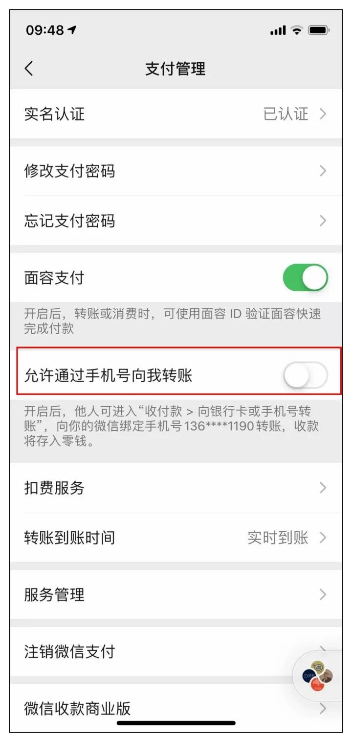 微信怎么输入手机号给别人转账,微信怎么直接输手机号给对方转账