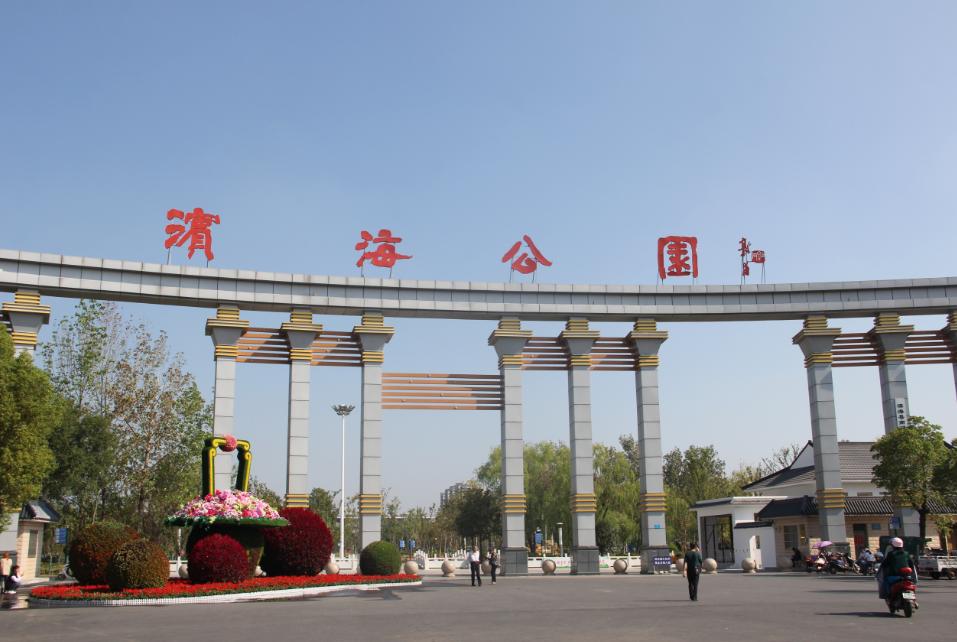 滨海新区滨海公园,滨海新区已开放的公园