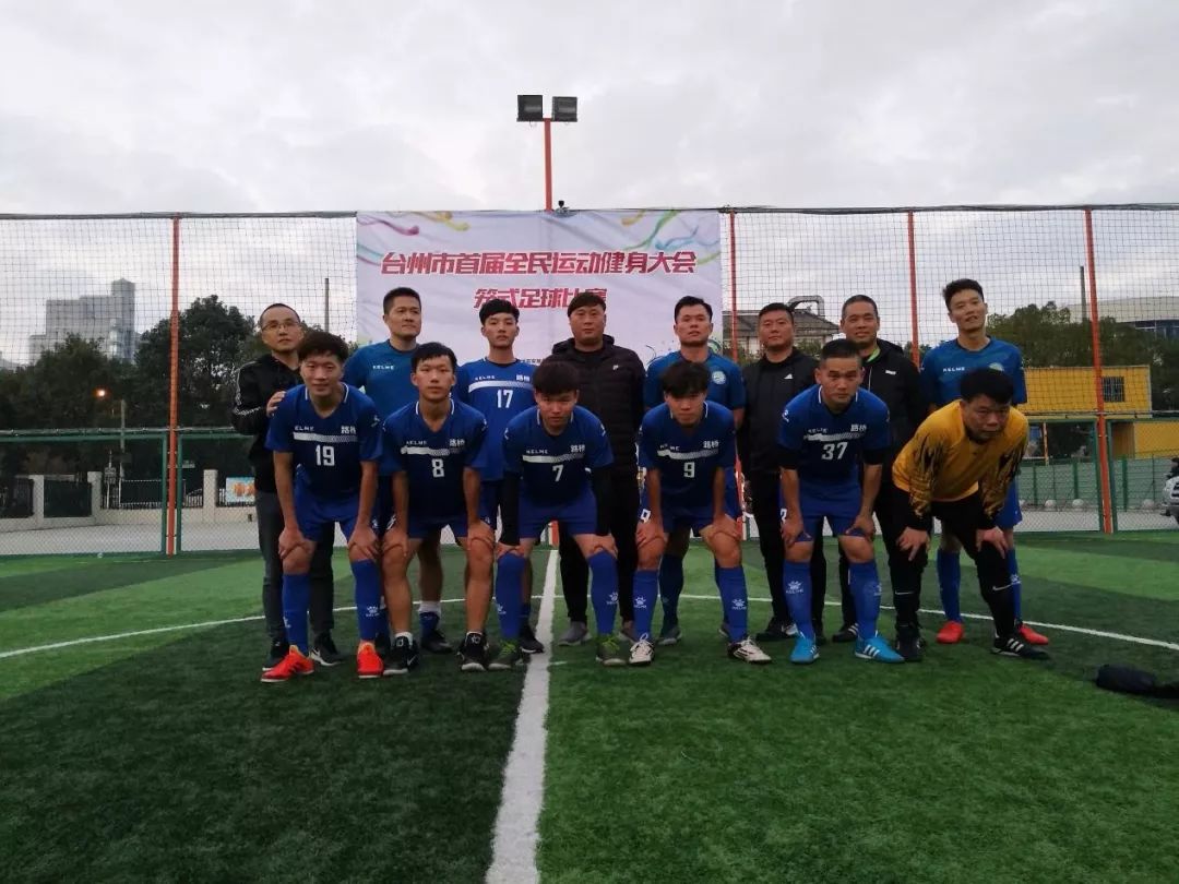 五冠联赛温州,浙江五冠足球联赛总决赛