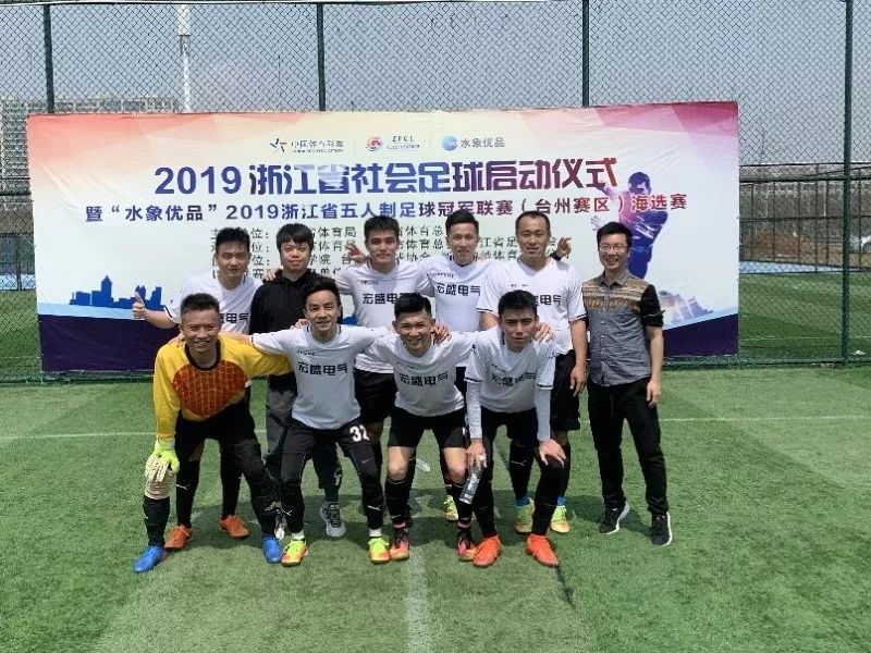 浙江五冠联赛完整版,浙江嘉兴五冠联赛视频