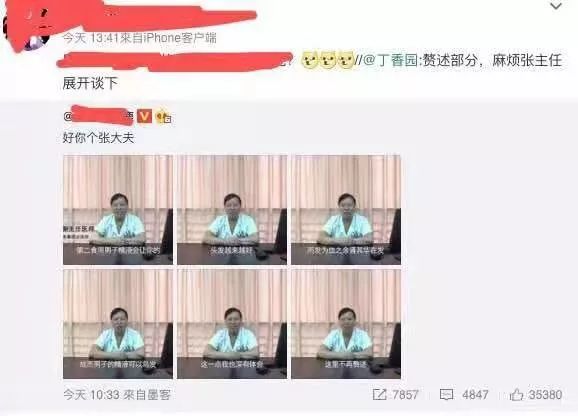 有人称吃精液可护发？专家：匪夷所思，跟喝童子尿“保健”没区别