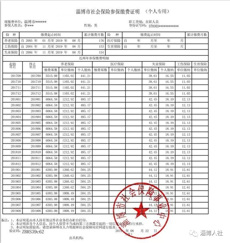 办证大厅可以自助打印社保证明,社保证明自助机器打印