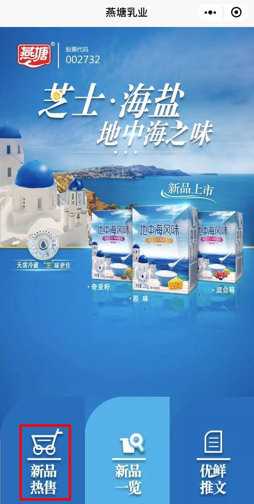 抢占“鲜”机！这个广东人爱了63年的燕塘牛奶，终于要登陆澳门了