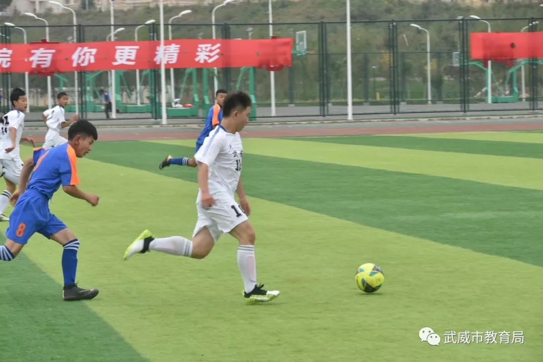 武威市代表队在2019年甘肃省青少年校园足球联赛初中组总决赛中获佳绩