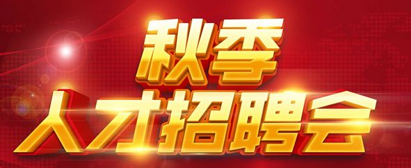 斗门大信新都汇海底捞招聘会,珠海斗门乾务镇企业招聘会