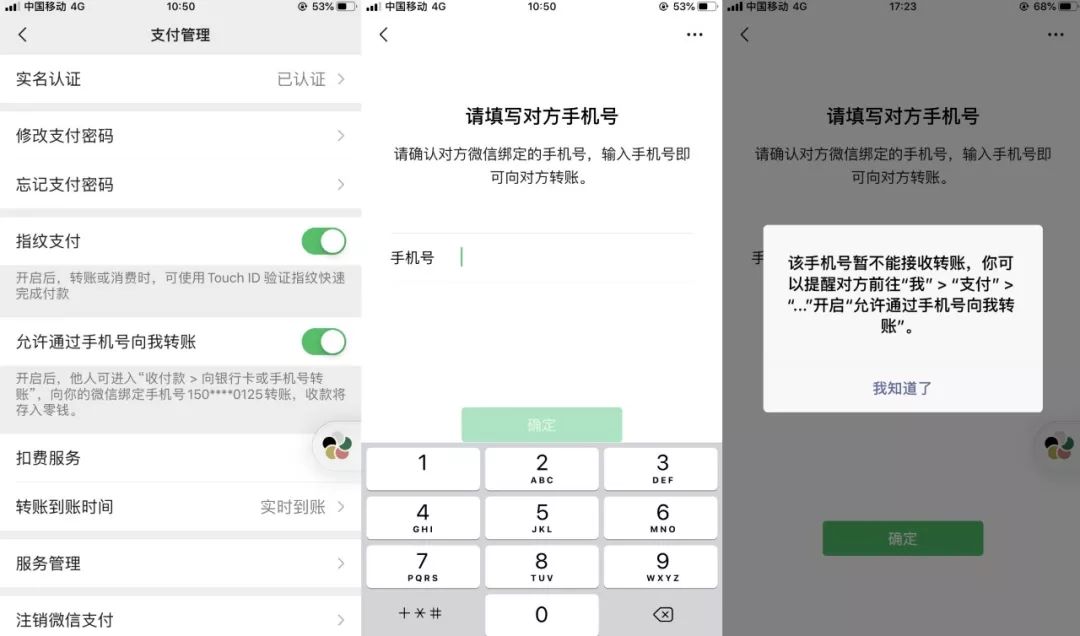 微信转账转错了对方不还怎么办,微信转账直接到对方账户怎么办