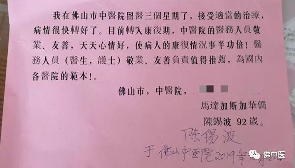 【贴心】旅居海外80载,传奇艺术家脑梗收治佛中医,大赞祖国医疗服务