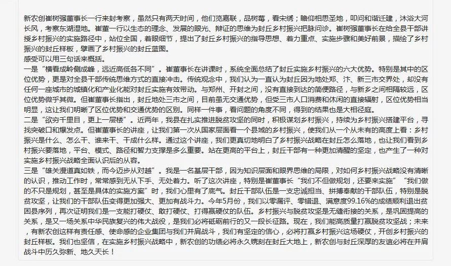 河南封丘贫困县,国家级贫困县2019封丘