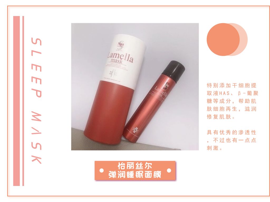 超火日本睡眠面膜祛斑,日本睡眠面膜免洗美白补水保湿