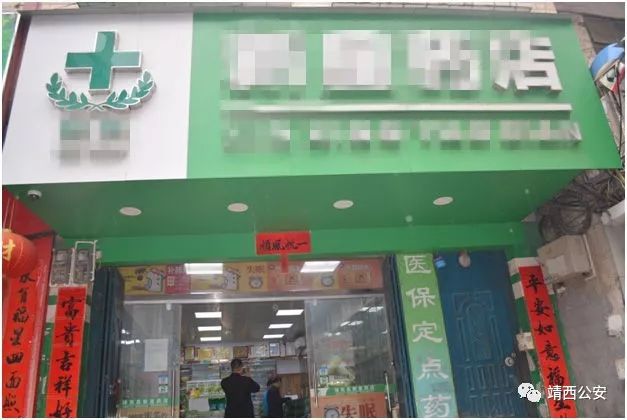 昆仑行动保健食品事件,2019年昆仑行动假药事件