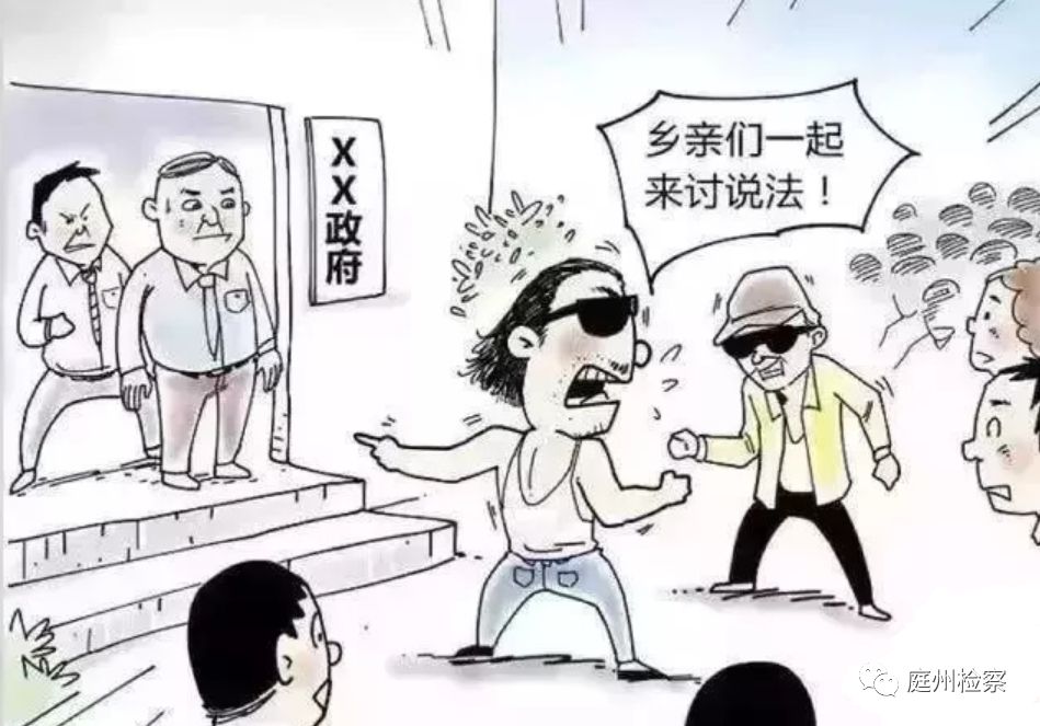 昌吉市检察丨【扫黑除恶】一组漫画教你辨别什么是“黑、恶”！