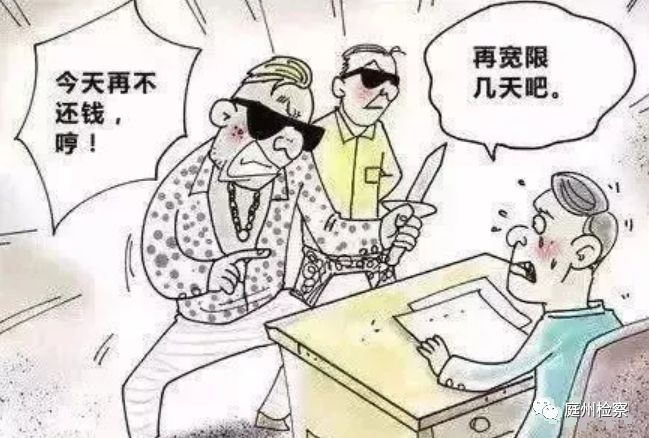昌吉市检察丨【扫黑除恶】一组漫画教你辨别什么是“黑、恶”！