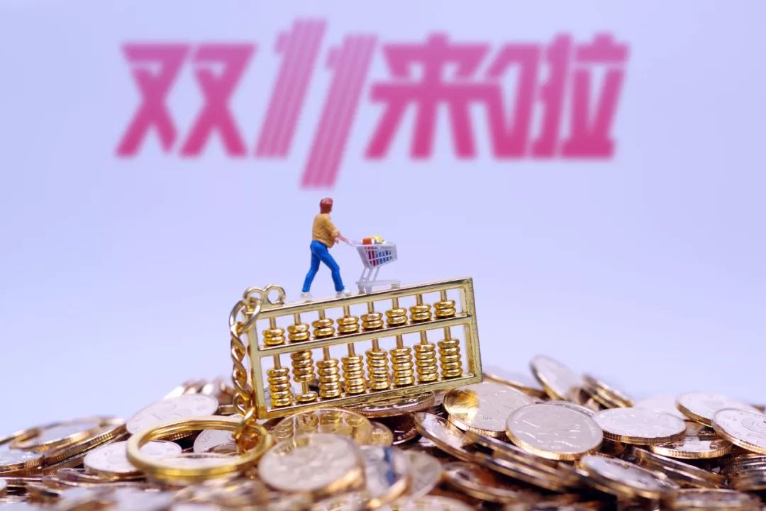 没点奥数功底不配过双十一,没有奥数功底是双11吗