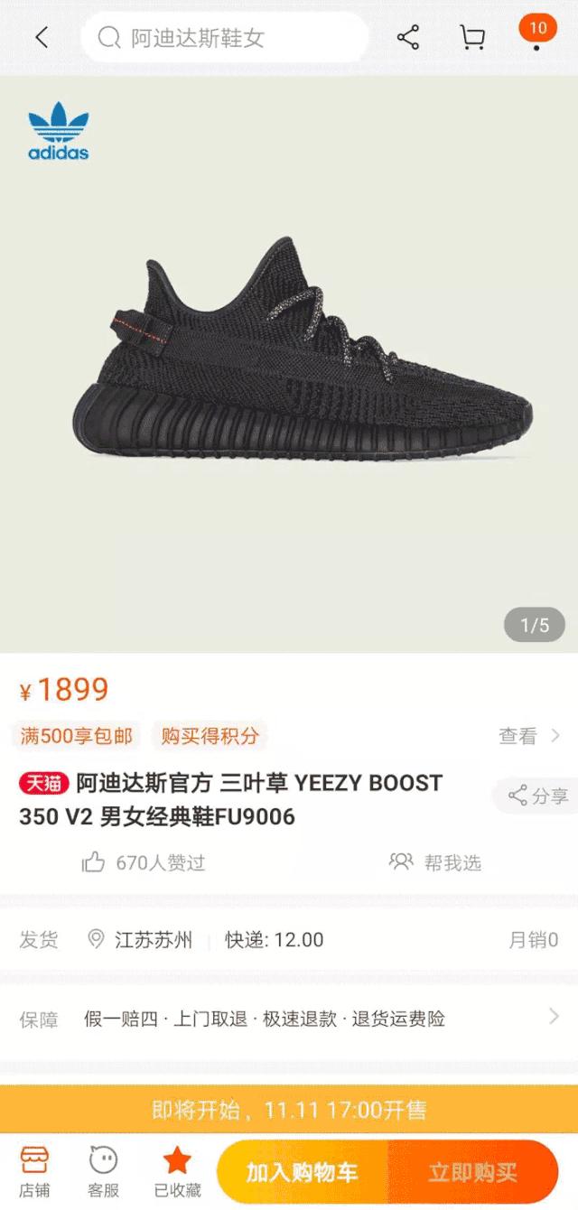 yeezy350v2黑天使专属,yeezy350黑天使怎么降价了